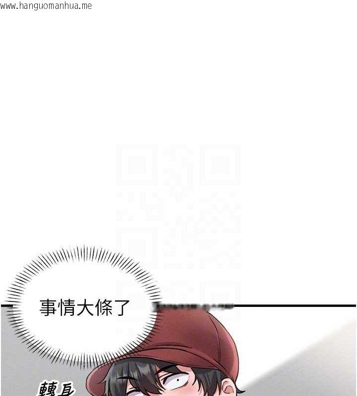 韩国漫画男人配额制韩漫_男人配额制-第11话-淫荡女vs.地雷女?!在线免费阅读-韩国漫画-第107张图片