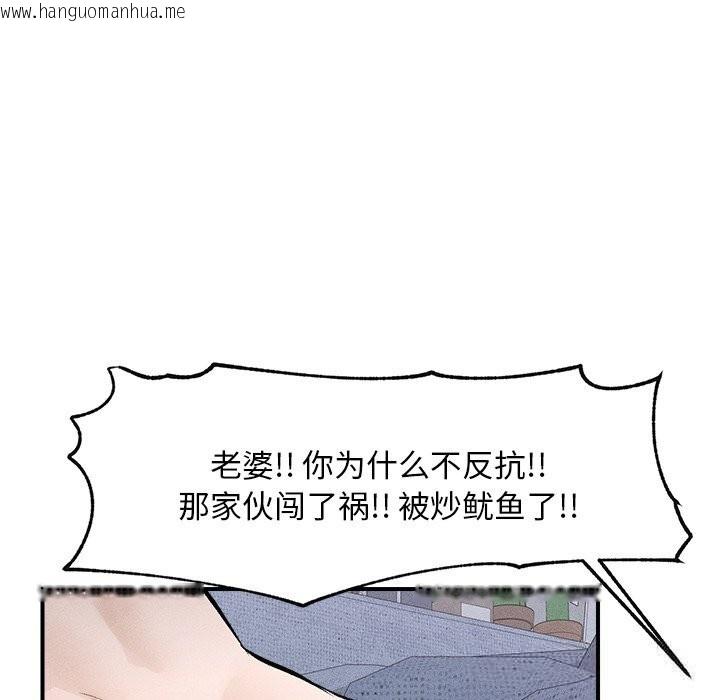 韩国漫画超导体觉醒/超导体大叔韩漫_超导体觉醒/超导体大叔-第1话在线免费阅读-韩国漫画-第36张图片