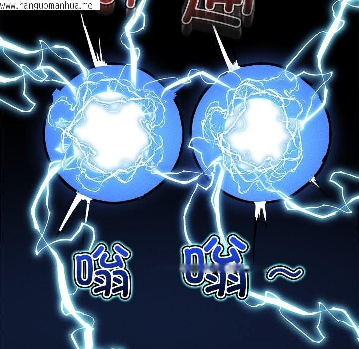韩国漫画超导体觉醒/超导体大叔韩漫_超导体觉醒/超导体大叔-第1话在线免费阅读-韩国漫画-第127张图片