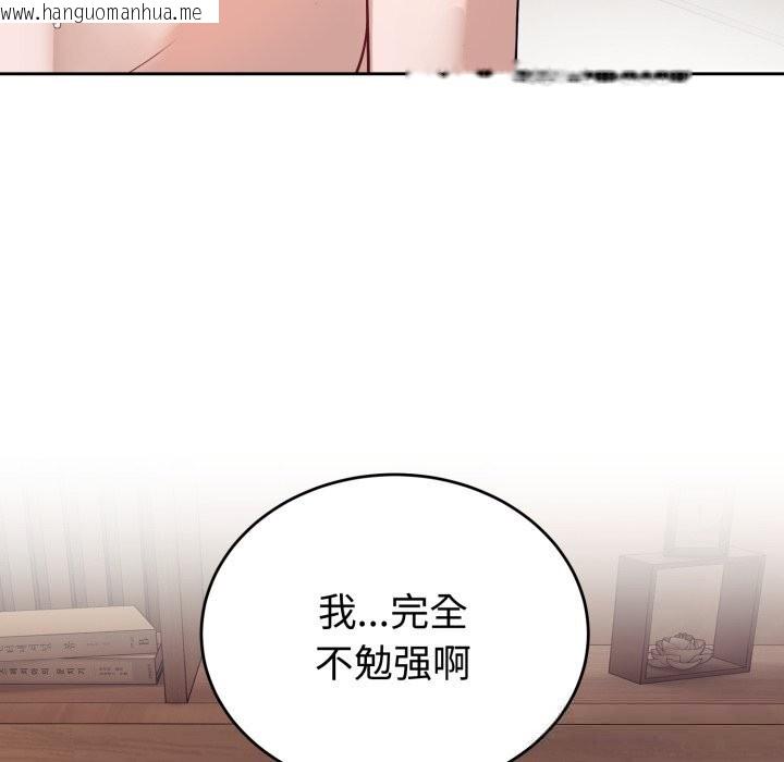 韩国漫画错位的星辰/今天也要加油韩漫_错位的星辰/今天也要加油-第10话在线免费阅读-韩国漫画-第36张图片