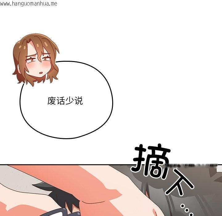 韩国漫画与众不同的兄妹/我家的掌上明珠韩漫_与众不同的兄妹/我家的掌上明珠-第11话在线免费阅读-韩国漫画-第63张图片