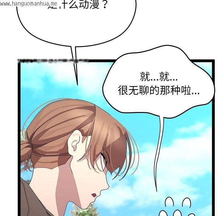 韩国漫画分身使我无限变强韩漫_分身使我无限变强-第30话在线免费阅读-韩国漫画-第68张图片