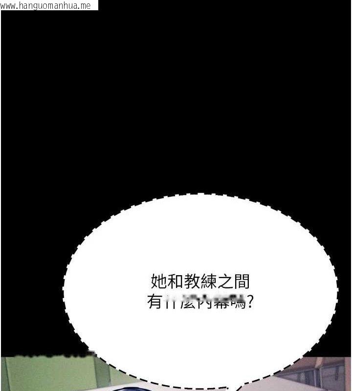 韩国漫画选手村:母猪调教韩漫_选手村:母猪调教-第42话-男朋友没办法满足妳…在线免费阅读-韩国漫画-第133张图片