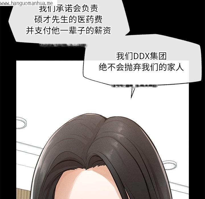 韩国漫画超导体觉醒/超导体大叔韩漫_超导体觉醒/超导体大叔-第1话在线免费阅读-韩国漫画-第249张图片