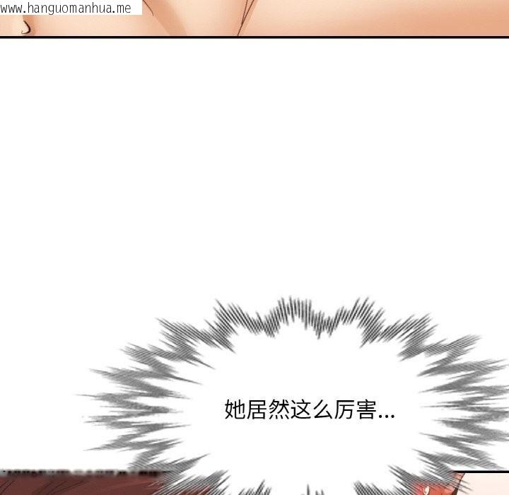 韩国漫画已嫁人的她韩漫_已嫁人的她-第42话在线免费阅读-韩国漫画-第123张图片