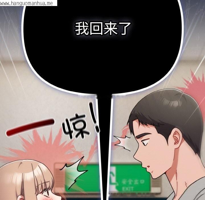 韩国漫画爱上你也好韩漫_爱上你也好-第29话在线免费阅读-韩国漫画-第16张图片