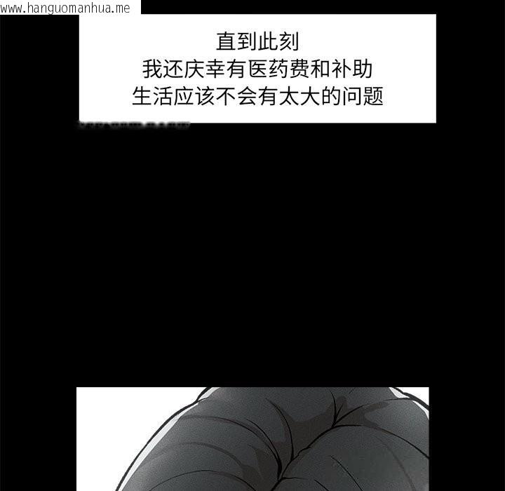 韩国漫画超导体觉醒/超导体大叔韩漫_超导体觉醒/超导体大叔-第1话在线免费阅读-韩国漫画-第260张图片