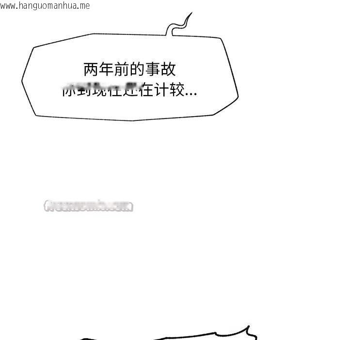韩国漫画超导体觉醒/超导体大叔韩漫_超导体觉醒/超导体大叔-第1话在线免费阅读-韩国漫画-第168张图片