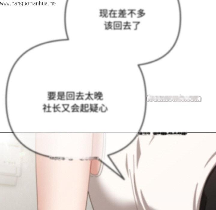 韩国漫画爱上你也好韩漫_爱上你也好-第29话在线免费阅读-韩国漫画-第126张图片