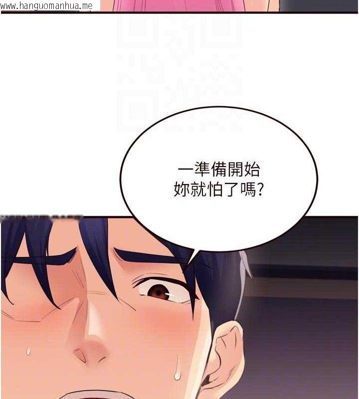 韩国漫画熟女自助餐韩漫_熟女自助餐-第52话-帮学妹开苞在线免费阅读-韩国漫画-第48张图片