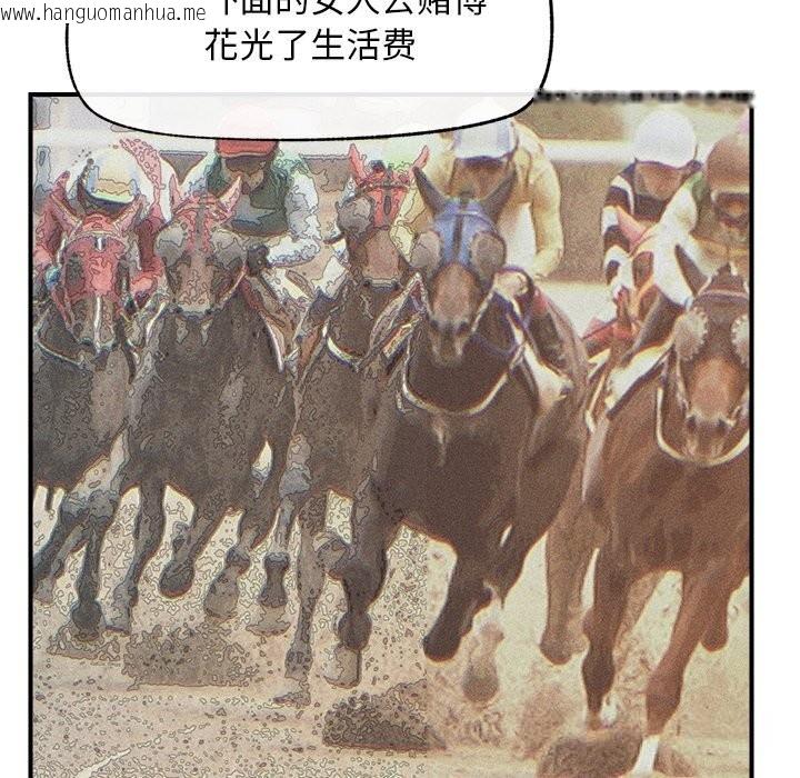 韩国漫画超导体觉醒/超导体大叔韩漫_超导体觉醒/超导体大叔-第2话在线免费阅读-韩国漫画-第93张图片