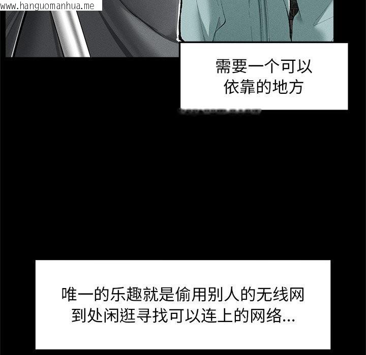 韩国漫画超导体觉醒/超导体大叔韩漫_超导体觉醒/超导体大叔-第3话在线免费阅读-韩国漫画-第113张图片