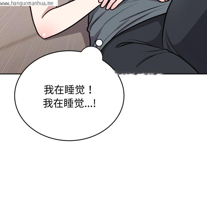 韩国漫画难言之秘韩漫_难言之秘-第15话在线免费阅读-韩国漫画-第29张图片