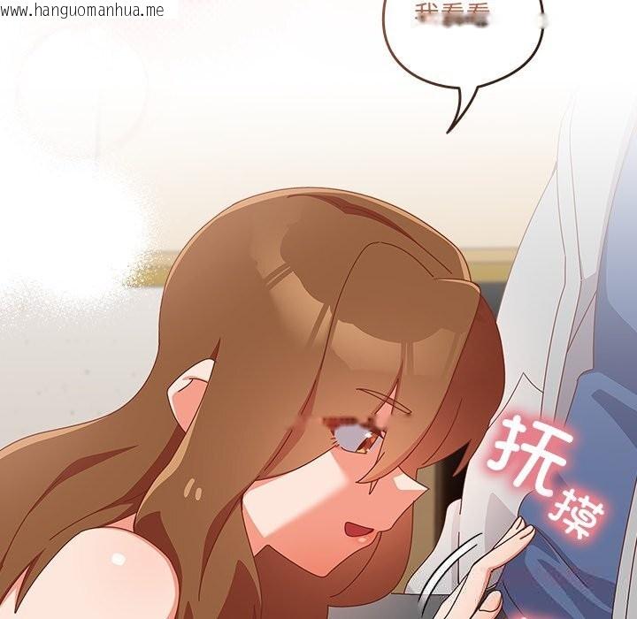 韩国漫画与众不同的兄妹/我家的掌上明珠韩漫_与众不同的兄妹/我家的掌上明珠-第11话在线免费阅读-韩国漫画-第75张图片
