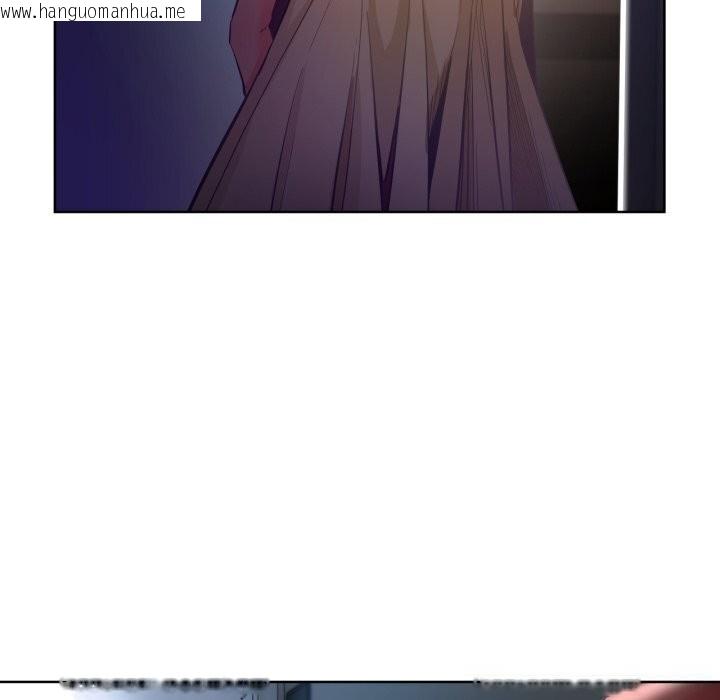 韩国漫画她的直播间韩漫_她的直播间-第26话在线免费阅读-韩国漫画-第9张图片