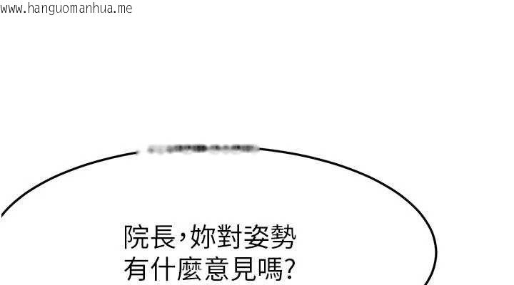 韩国漫画顶加套房的春天韩漫_顶加套房的春天-第33话-院长，这姿势可以吗?在线免费阅读-韩国漫画-第114张图片