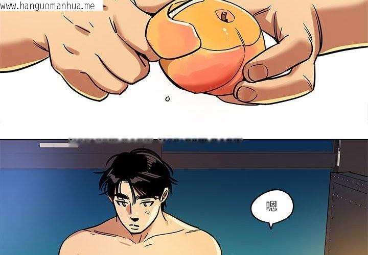 韩国漫画雪人韩漫_雪人-第18话在线免费阅读-韩国漫画-第2张图片