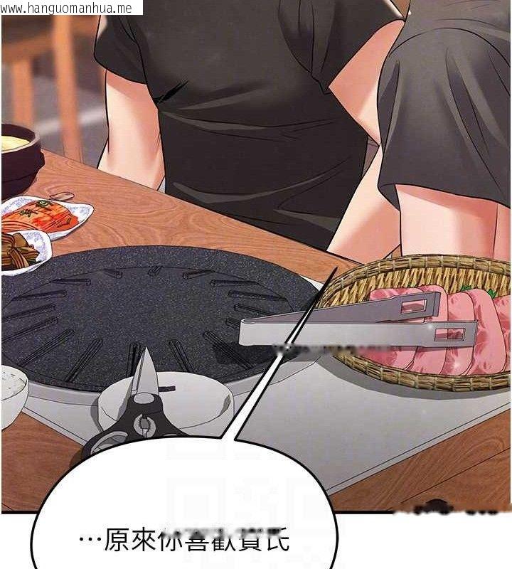 韩国漫画足球型男脱单指南韩漫_足球型男脱单指南-第28话-英才争夺战在线免费阅读-韩国漫画-第147张图片