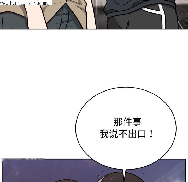 韩国漫画难言之秘韩漫_难言之秘-第15话在线免费阅读-韩国漫画-第144张图片