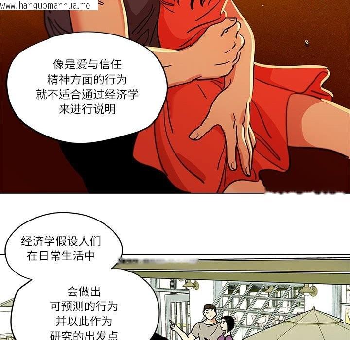 韩国漫画雪人韩漫_雪人-第18话在线免费阅读-韩国漫画-第18张图片
