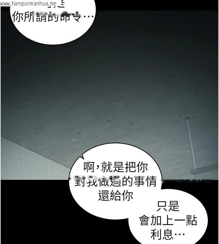 韩国漫画太妹攻略指南韩漫_太妹攻略指南-第37话-满足男友NTR癖的乖女友在线免费阅读-韩国漫画-第126张图片
