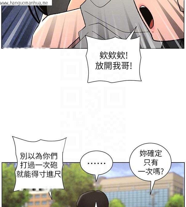 韩国漫画兄妹的秘密授课韩漫_兄妹的秘密授课-第73话-天降正妹新对手在线免费阅读-韩国漫画-第103张图片