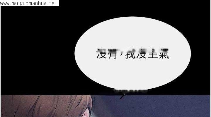 韩国漫画继母与继姐韩漫_继母与继姐-第86话-让女人超有感的打桩机在线免费阅读-韩国漫画-第114张图片