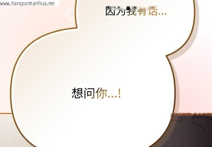 韩国漫画爱上你也好韩漫_爱上你也好-第29话在线免费阅读-韩国漫画-第2张图片