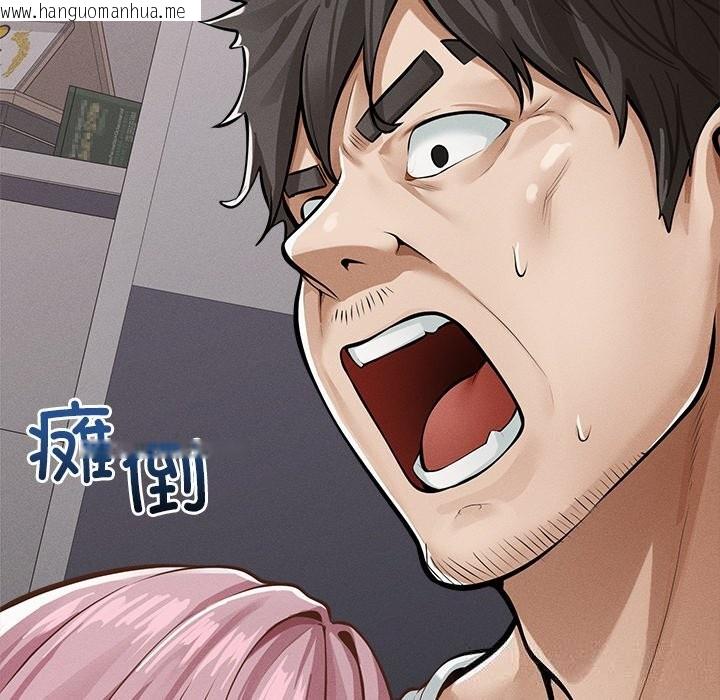 韩国漫画超导体觉醒/超导体大叔韩漫_超导体觉醒/超导体大叔-第2话在线免费阅读-韩国漫画-第52张图片