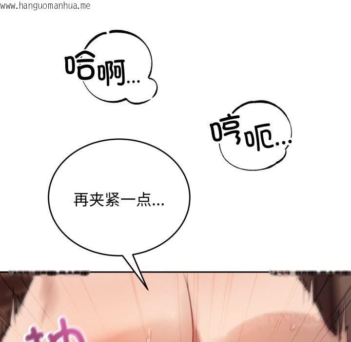 韩国漫画错位的星辰/今天也要加油韩漫_错位的星辰/今天也要加油-第10话在线免费阅读-韩国漫画-第111张图片