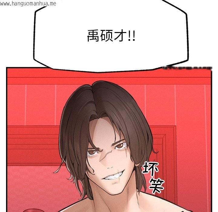 韩国漫画超导体觉醒/超导体大叔韩漫_超导体觉醒/超导体大叔-第1话在线免费阅读-韩国漫画-第32张图片