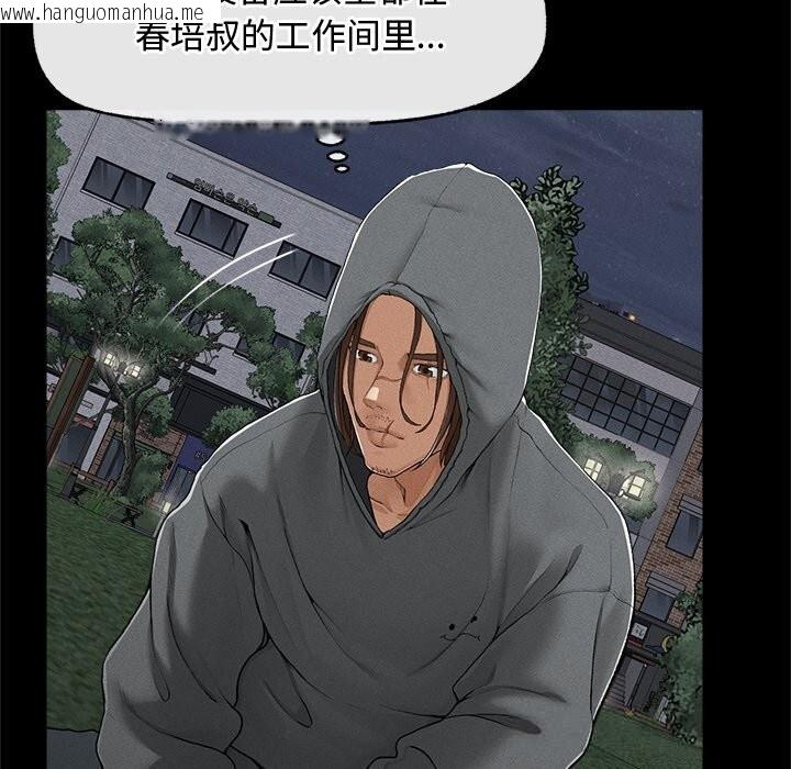 韩国漫画超导体觉醒/超导体大叔韩漫_超导体觉醒/超导体大叔-第3话在线免费阅读-韩国漫画-第129张图片