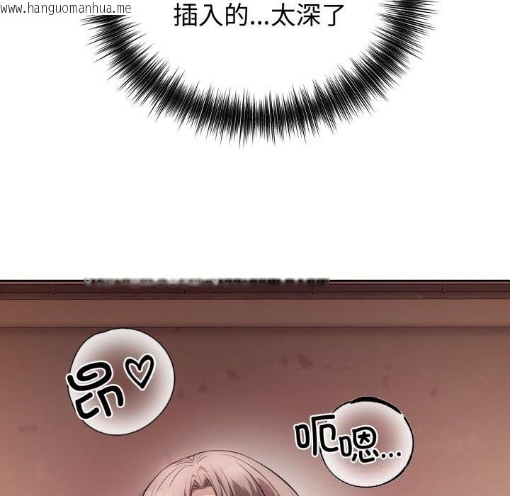 韩国漫画错位的星辰/今天也要加油韩漫_错位的星辰/今天也要加油-第10话在线免费阅读-韩国漫画-第73张图片