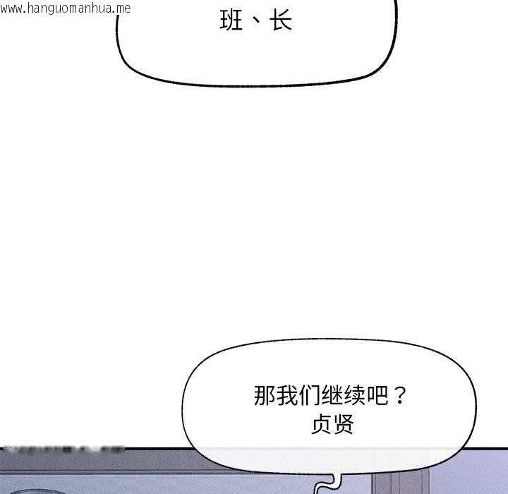 韩国漫画超导体觉醒/超导体大叔韩漫_超导体觉醒/超导体大叔-第1话在线免费阅读-韩国漫画-第91张图片