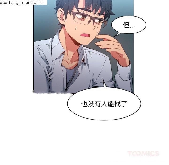 韩国漫画她的直播间韩漫_她的直播间-第26话在线免费阅读-韩国漫画-第42张图片