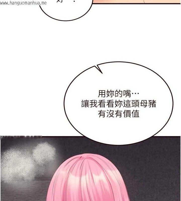 韩国漫画熟女自助餐韩漫_熟女自助餐-第52话-帮学妹开苞在线免费阅读-韩国漫画-第43张图片