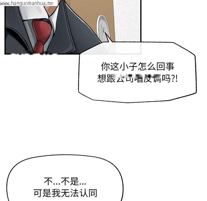 韩国漫画超导体觉醒/超导体大叔韩漫_超导体觉醒/超导体大叔-第2话在线免费阅读-韩国漫画-第15张图片