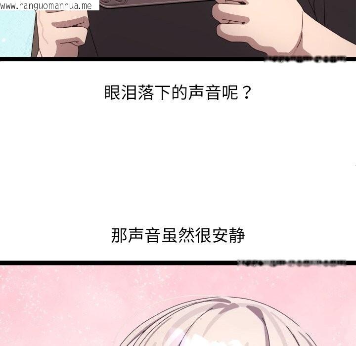韩国漫画分身使我无限变强韩漫_分身使我无限变强-第30话在线免费阅读-韩国漫画-第149张图片