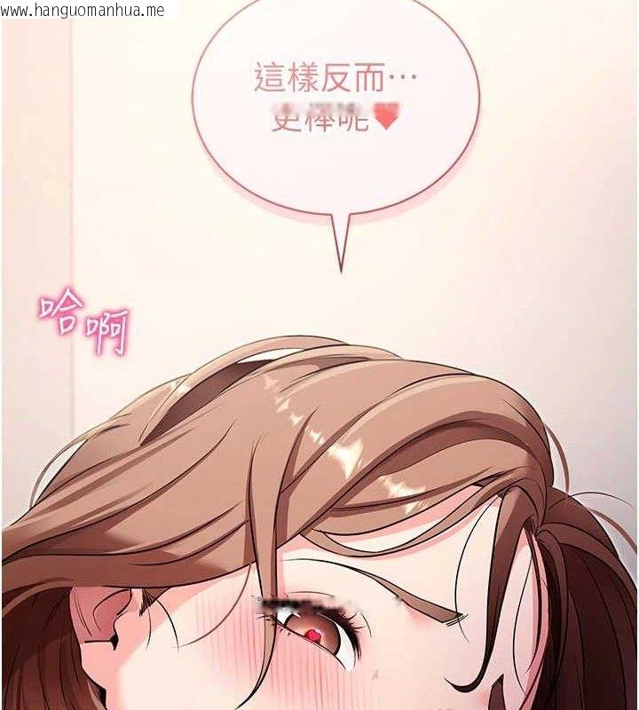 韩国漫画拜脱拜脱App韩漫_拜脱拜脱App-第29话-妈妈是女儿2.0在线免费阅读-韩国漫画-第157张图片