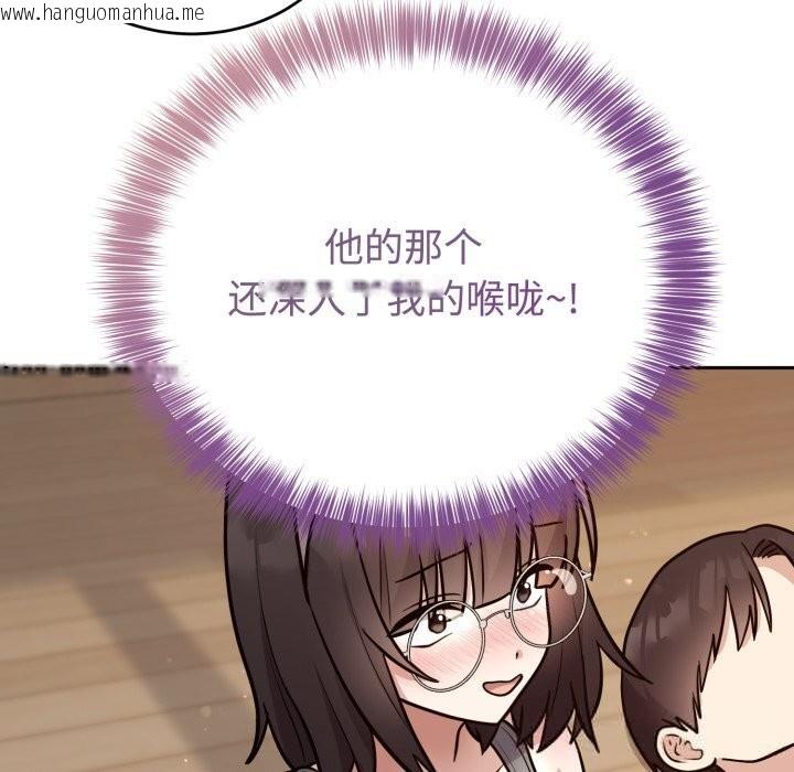 韩国漫画难言之秘韩漫_难言之秘-第15话在线免费阅读-韩国漫画-第44张图片