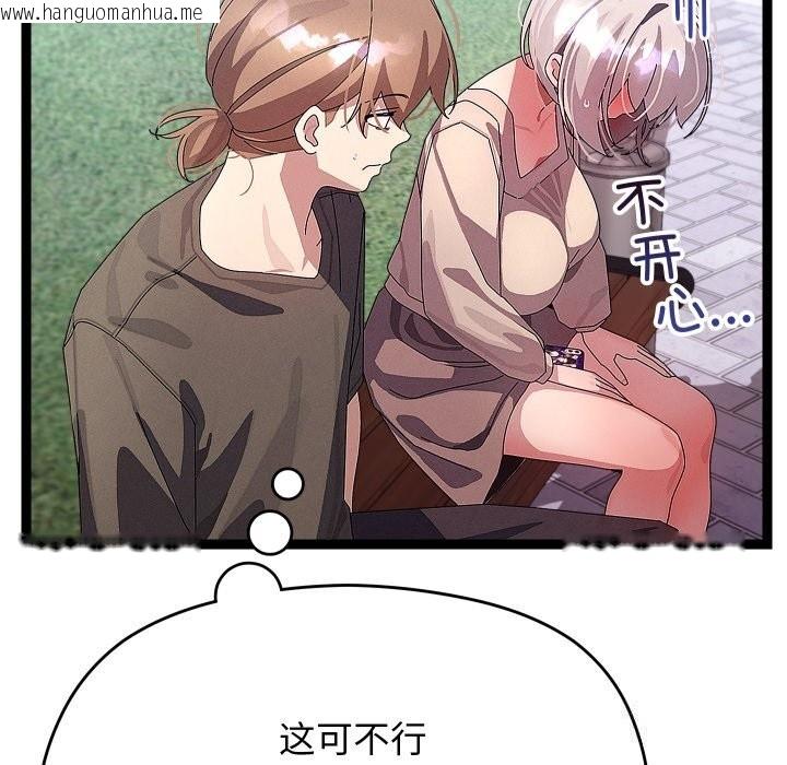 韩国漫画分身使我无限变强韩漫_分身使我无限变强-第30话在线免费阅读-韩国漫画-第53张图片