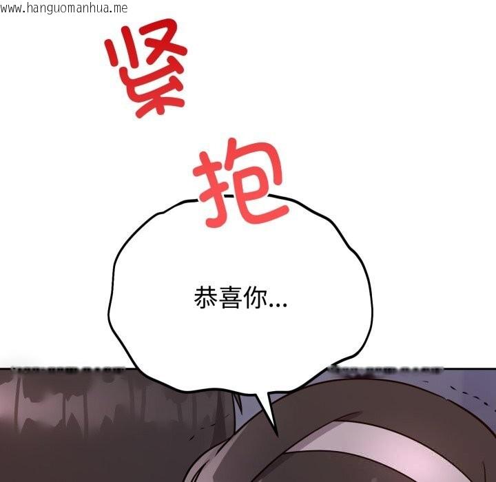 韩国漫画难言之秘韩漫_难言之秘-第15话在线免费阅读-韩国漫画-第123张图片