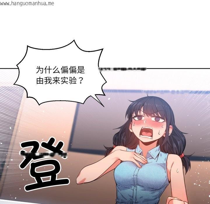 韩国漫画她的直播间韩漫_她的直播间-第26话在线免费阅读-韩国漫画-第43张图片