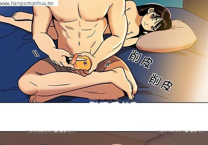 韩国漫画雪人韩漫_雪人-第18话在线免费阅读-韩国漫画-第3张图片