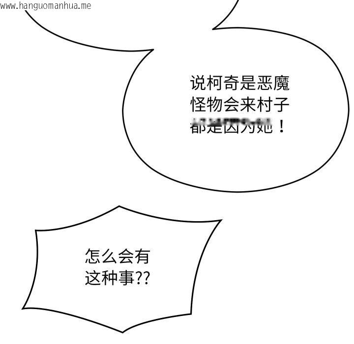 韩国漫画分身使我无限变强韩漫_分身使我无限变强-第30话在线免费阅读-韩国漫画-第96张图片