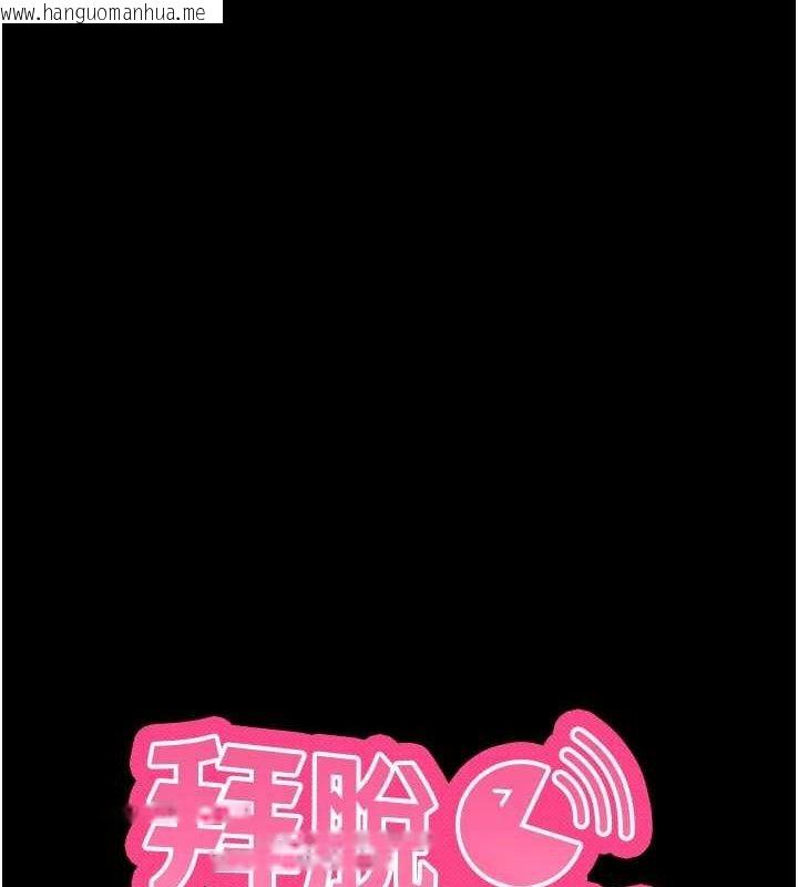 韩国漫画拜脱拜脱App韩漫_拜脱拜脱App-第29话-妈妈是女儿2.0在线免费阅读-韩国漫画-第11张图片