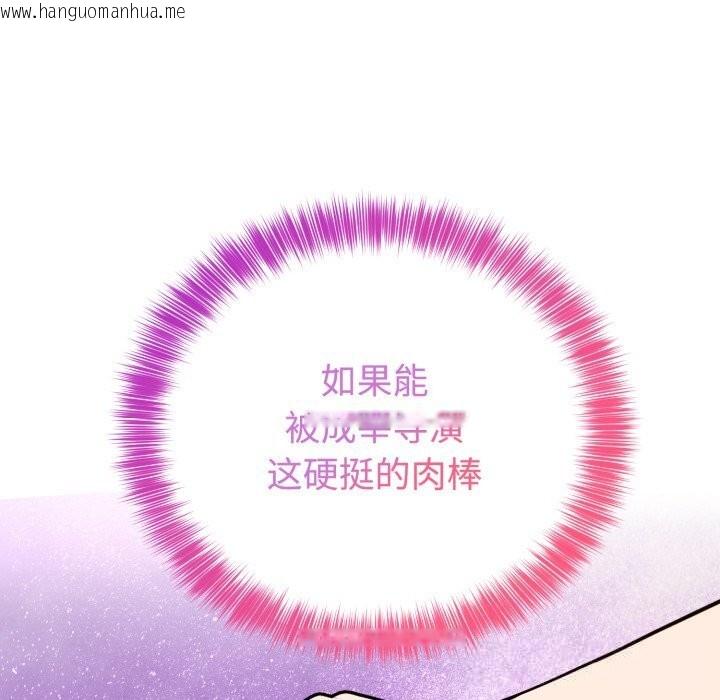 韩国漫画难言之秘韩漫_难言之秘-第15话在线免费阅读-韩国漫画-第13张图片