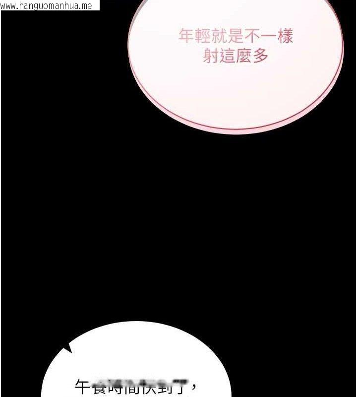 韩国漫画拜脱拜脱App韩漫_拜脱拜脱App-第29话-妈妈是女儿2.0在线免费阅读-韩国漫画-第77张图片