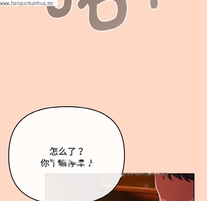 韩国漫画爱上你也好韩漫_爱上你也好-第29话在线免费阅读-韩国漫画-第167张图片