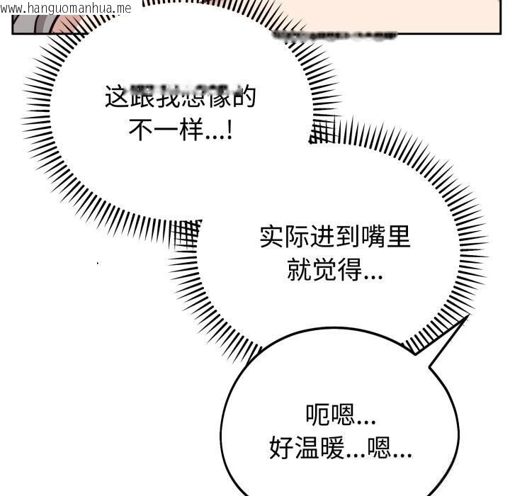 韩国漫画难言之秘韩漫_难言之秘-第15话在线免费阅读-韩国漫画-第26张图片